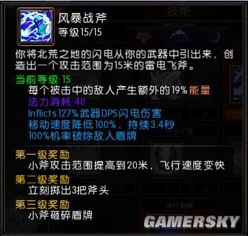 《火炬之光2》狂战士近、中、远三流派技能搭配详解