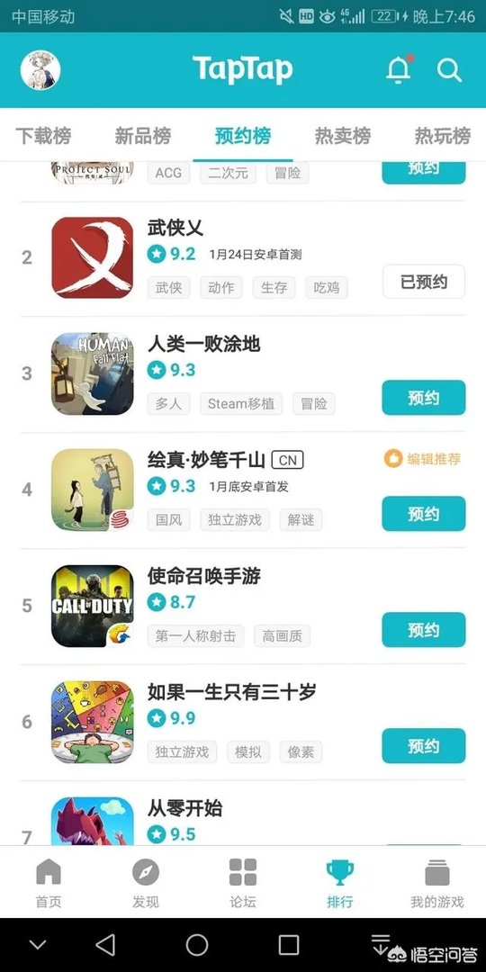 哪个游戏盒子最好?