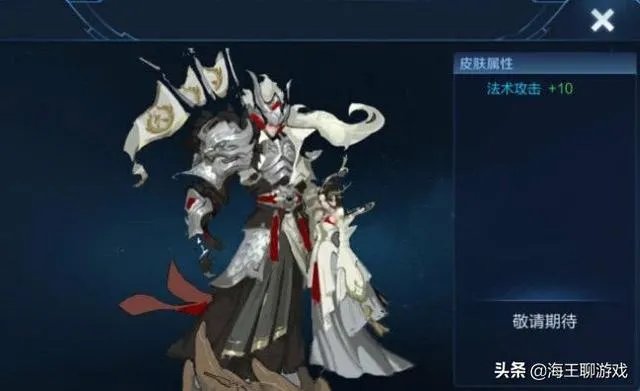 王者荣耀:诸葛亮情人节返场热度很高,干将皮肤即将登场,大小姐星元曝光!如何评价?