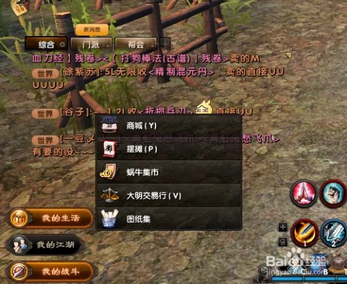 在游戏《九阴真经》中如何制作馒头