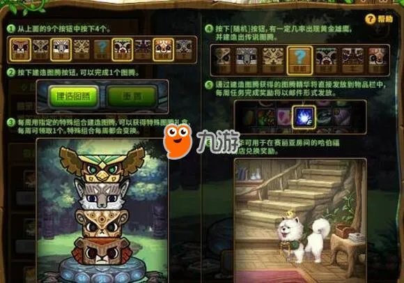 《DNF》第五周特殊/传说图腾怎么建造 最新图腾建造顺序一览
