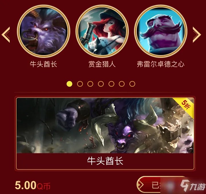 《LOL》阿卡丽的神秘商店介绍 12月阿卡丽的神秘商店怎么样