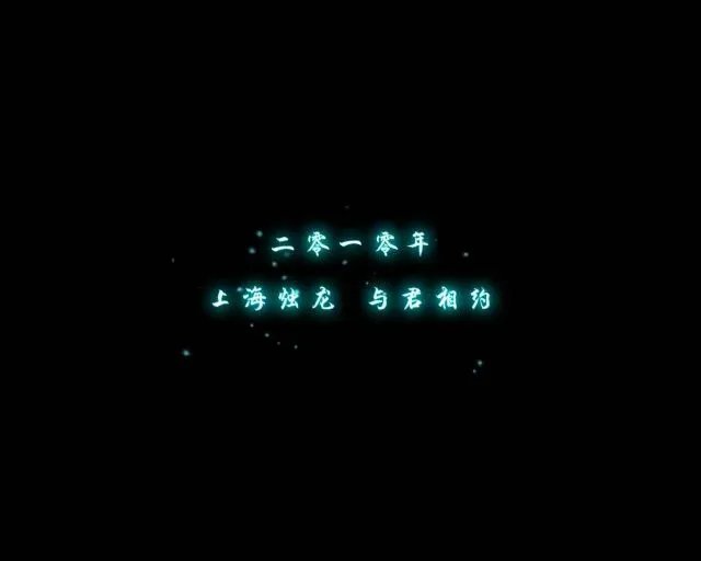 《仙剑奇侠传4》原主创团队新公司烛龙RPG游戏宣传动画曝光