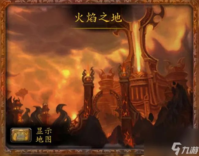 魔兽世界火焰之地在哪个地图 副本介绍 在哪里及boss解析