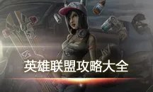 末日要来了 lol末日使者费德提克攻略