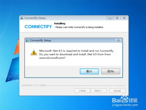 connectify使用教程