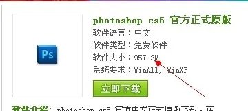 photoshopcs5完整版怎么下载