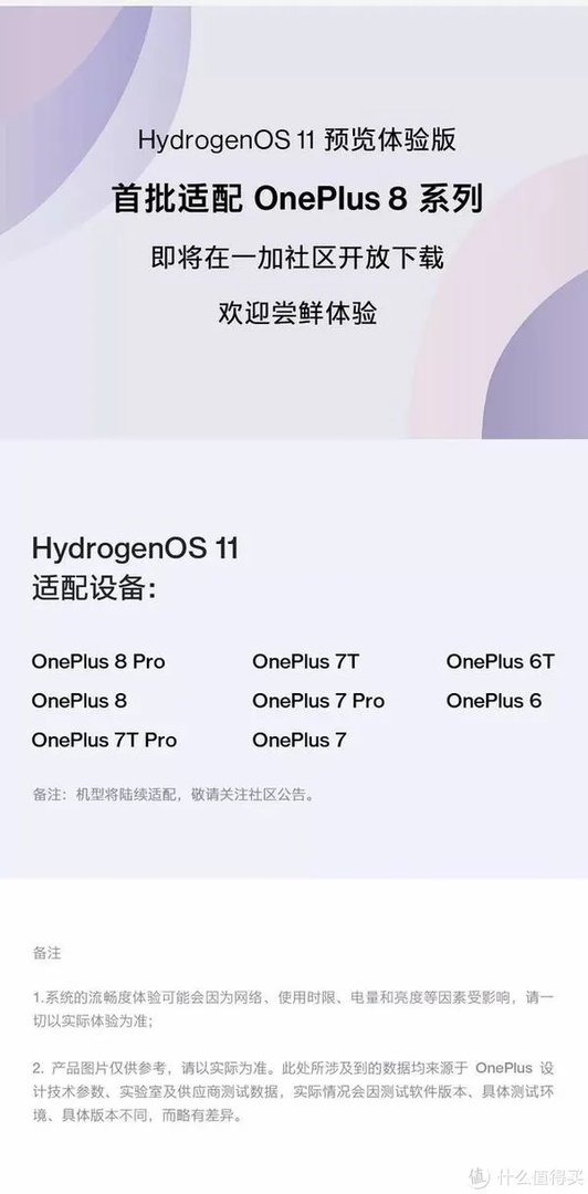 一加氢OS 11正式发布:升级前请务必备份系统