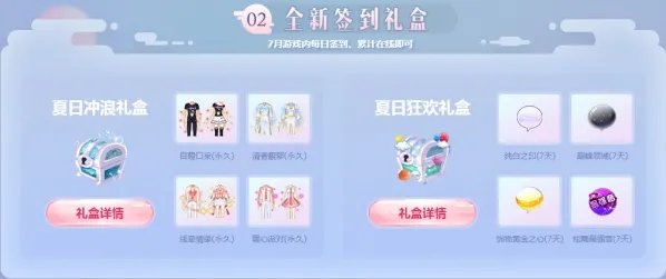 QQ炫舞7月回馈汇活动入口 QQ炫舞7月福利活动汇总