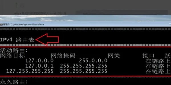 route add命令添加路由列表
