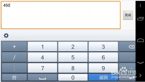 Runbo三防手机的对讲机功能使用方法?