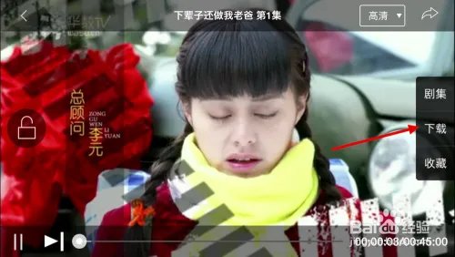 华数TV视频如何/怎么下载（手机批量下载保存）
