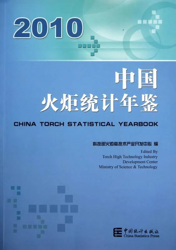 中国统计年鉴2010的内容简介