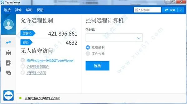 哪位高人有teamviewer破解版，谢谢了！