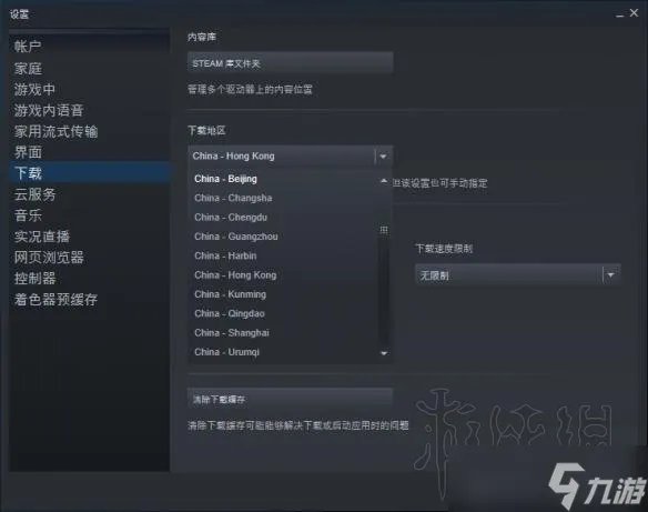 《神舞幻想》dlc君子心安装方法图文教学 dlc君子心怎么安装?