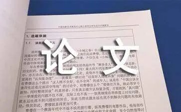 本科毕业论文格式要求及字体大小