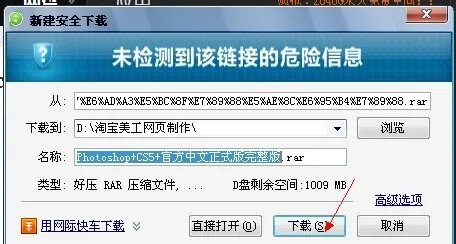 photoshopcs5完整版怎么下载