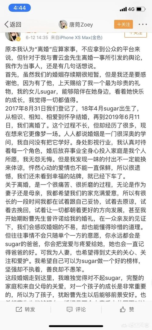 曹云金现在怎么样了?
