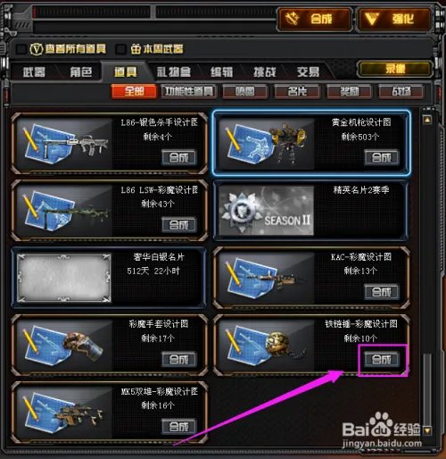 cf穿越火线铁链锤-彩魔手雷如何获得?