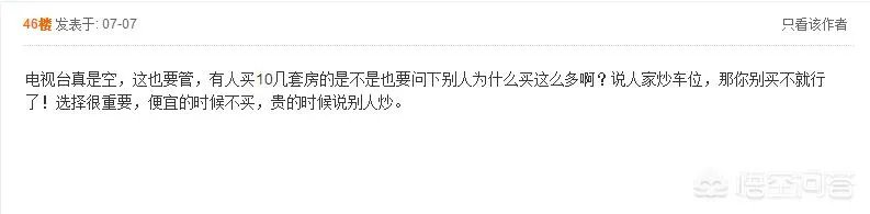 浙江金华两位业主,花了3000多万元买下327个车位,还加上地锁,这样做是否合理?