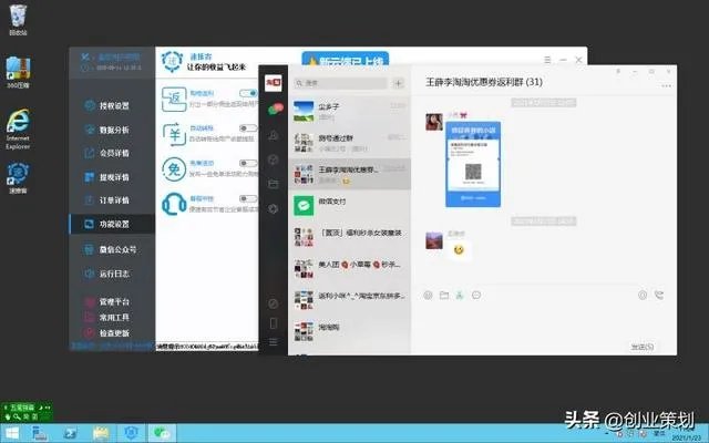 微信上常见的淘宝优惠券返利机器人是怎么做的?