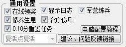 七雄Q传辅助怎么使用?