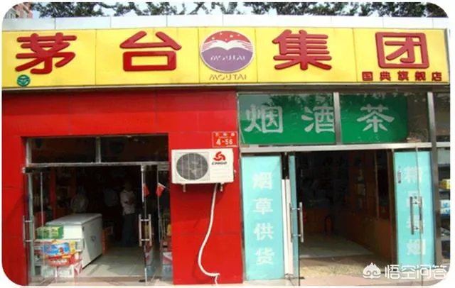专卖店会不会买到假茅台