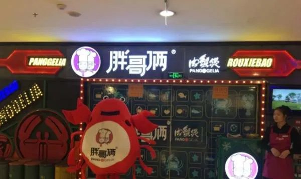 北京胖哥俩餐厅被处罚,被处罚的原因是什么?