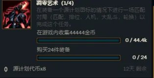 源计划任务怎么完成