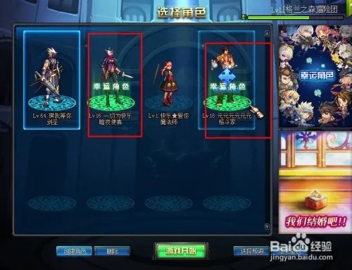 dnf幸运角色攻略