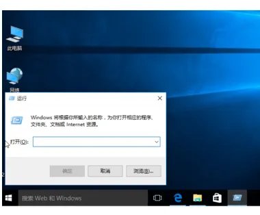 电脑桌面图标有箭头怎么去掉?
