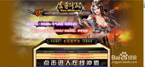 热血传奇私服发布网