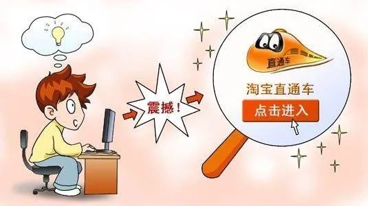 淘宝直通车如何优化?