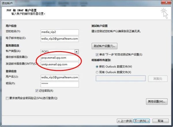 如何添加企业邮箱?