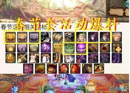 《DNF》2019春节套多买多送奖励介绍