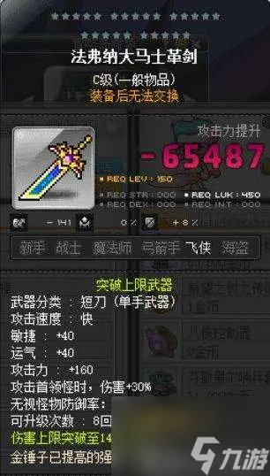 冒险岛双刀加点攻略及属性选择2023 最新加点和玩法攻略