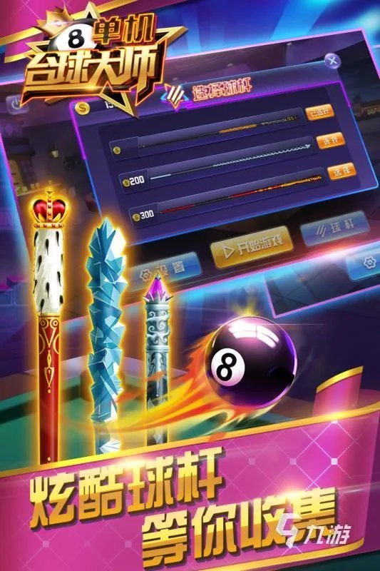 双人台球游戏中文版排行榜2021 十大好玩的台球对战游戏合集推荐