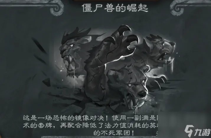 兽兽大乱斗猎人装备合成 炉石合成兽大作战玩法