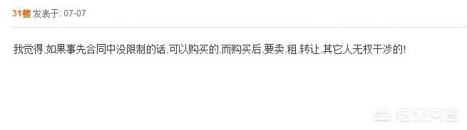 浙江金华两位业主,花了3000多万元买下327个车位,还加上地锁,这样做是否合理?