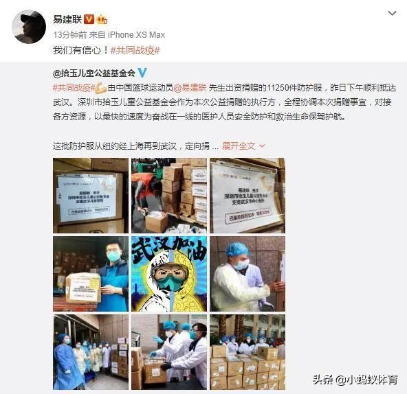 易建联向武汉多家医院共计捐赠11250套防护服,你怎么评价这位中国男篮领袖的行为?