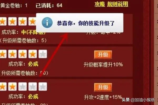 Q宠大乐斗实战提升攻略?
