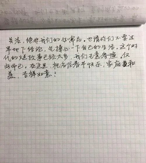周立波妻子发声是怎么回事?