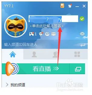 Yy昵称改不了/YY昵称怎么改?yy怎么改马甲?
