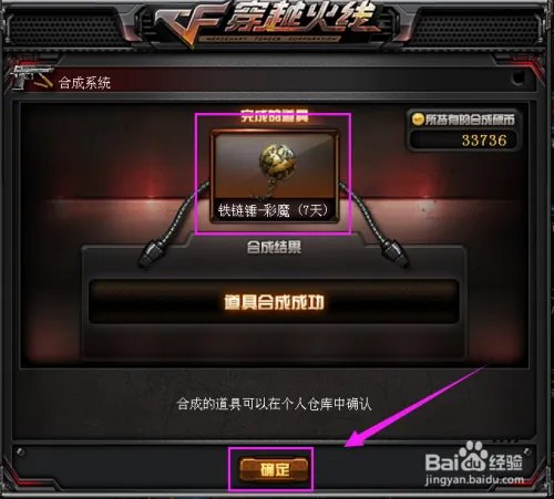 cf穿越火线铁链锤-彩魔手雷如何获得?