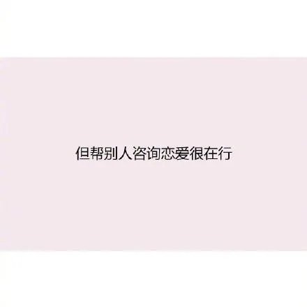 长期单身的姑娘有哪些特征?