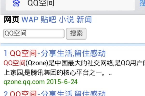 手机上怎么登陆电脑版QQ空间