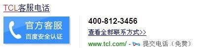 求文档: TCL王牌集团电话交换机售后服务电话