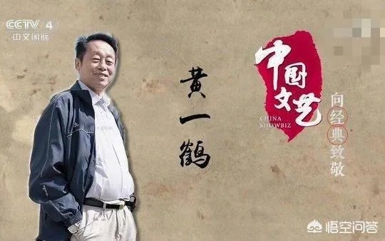 如何看待黄一鹤导演葬礼冷清的事实?