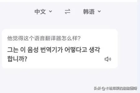 韩语翻译器如何在线语音翻译韩语?