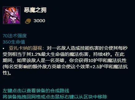 英雄联盟S11蛇女传说装推荐 S11蛇女出什么传说装